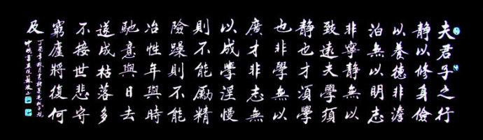 六尺对开横披楷书作品【诸葛亮戒子规】