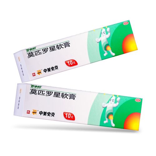 百多邦 莫匹罗星软膏 10g/支 毛囊炎皮肤感染脓疱病湿疹 一盒装