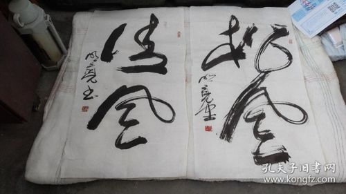 李明亮 书法