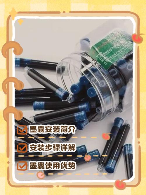 钢笔墨囊安装教程