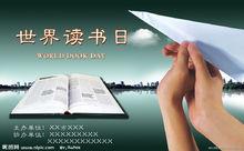 世界读书日|4|19