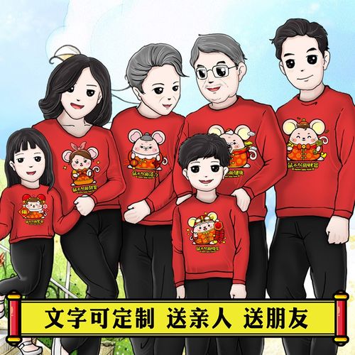 亲子装过年本命年红色鼠年一家三口四口五口六口2020