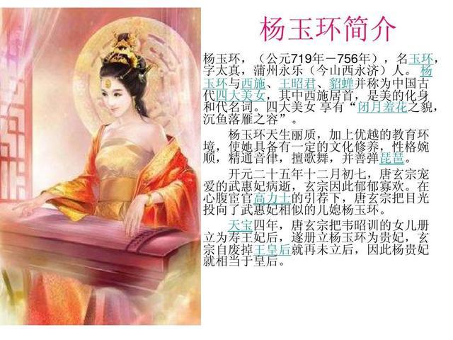 中国古代四大美女分别是西施王昭君貂蝉杨玉环