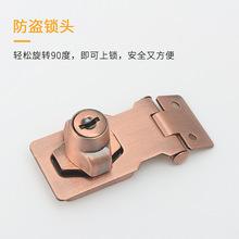 带锁锁牌老式柜门锁家具锁扣搭扣抽屉柜子办公桌衣橱柜锁具免开孔