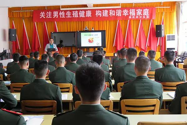 迪庆州计划生育协会首次组织开展男性生殖健康知识进军营进机关讲座