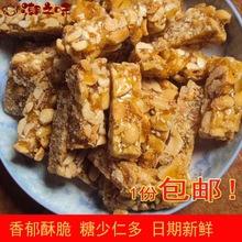 豆贡花生糖250g潮汕特产潮州头揭西普宁特产小吃零食花生豆奉贡糖