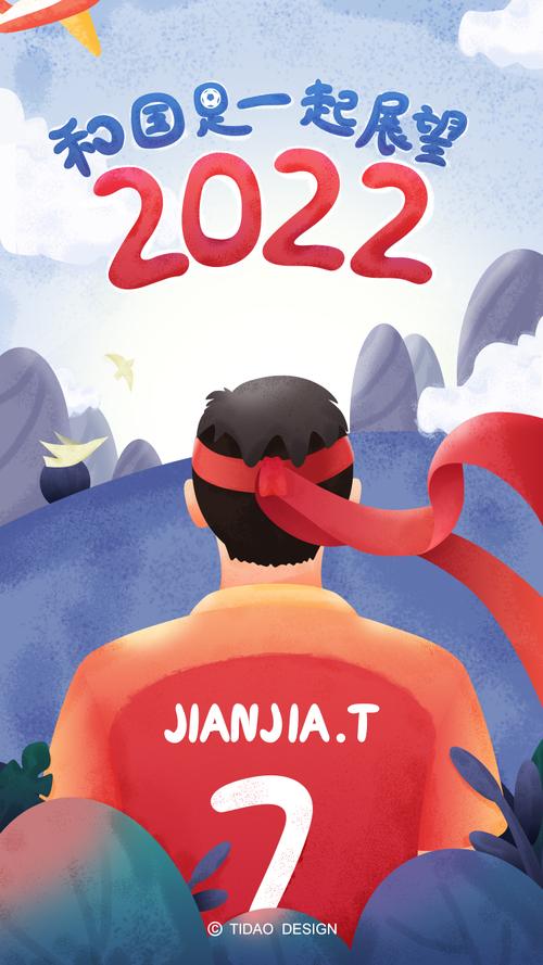展望2022|ui|闪屏/壁纸|ty提刀 - 原创作品 - 站酷