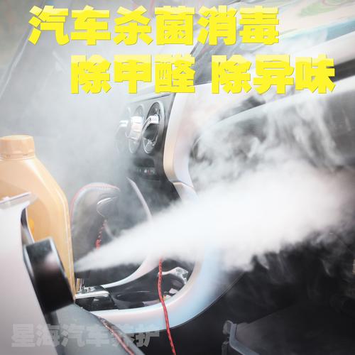 汽车室内杀菌消毒雾化机 空调蒸发箱除异味 车内除甲醛 去味烟味