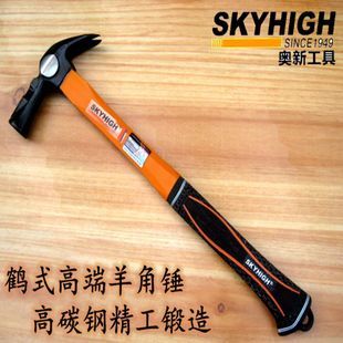 奥新锤子羊角锤鹤锤带磁吸钉麻面防滑榔头高碳钢木工铝模专用工具