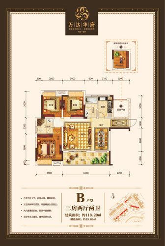 推荐万达华府臻品户型人居典范舒适尊享品质生活