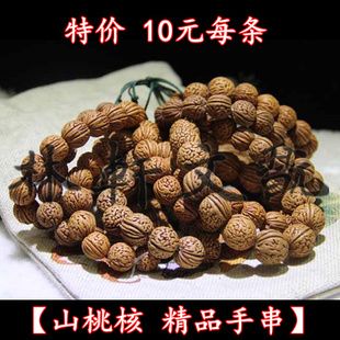 [智能手机网]提醒您:点击左侧产品头像图片进入购买链接 文玩核桃