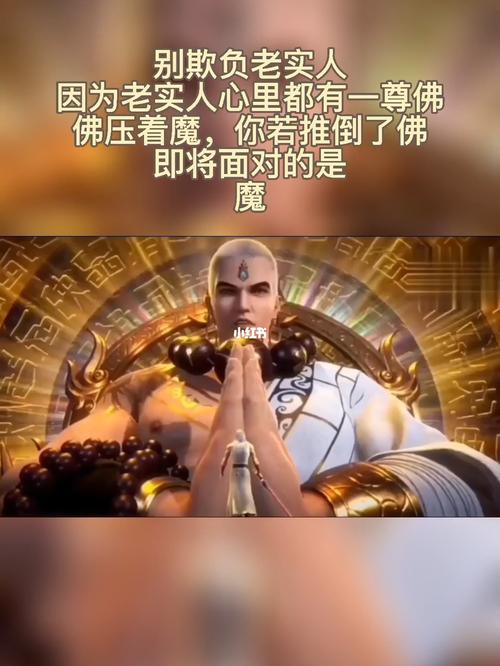 佛魔一体_芒市花园自由行热门攻略_语录_情感语录_影视_动漫_动漫推荐