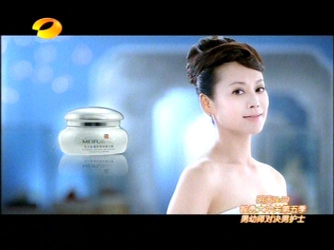 明星代言-宁静美肤宝广告