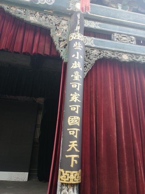 戏台对联