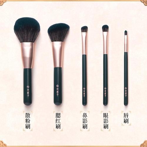 花浅染化妆刷套装化妆工具美妆用品全套初学者刷子女士套刷视频