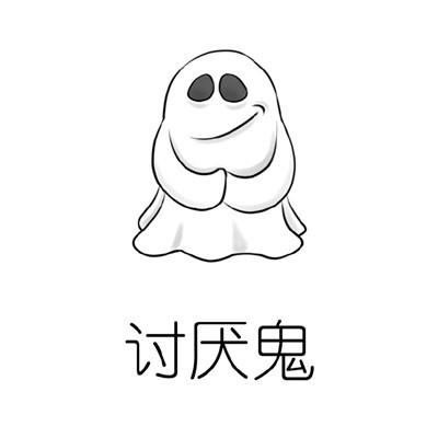 什么鬼头像图片