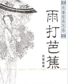 雨打芭蕉简笔画