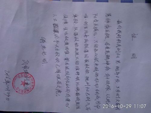 了解到这个家庭详细情况后,我就让她们到村组开具回来的贫困家庭证明.