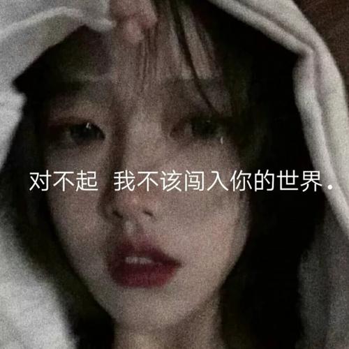 失恋头像|分手后女生专用头像,失恋语录