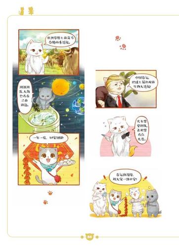 【连载】观复猫演义之文言物语(三)