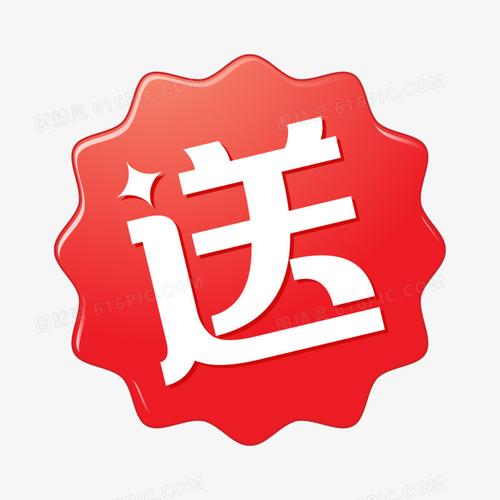 送字艺术字体设计图片免费下载_png素材_编号192iw2xy