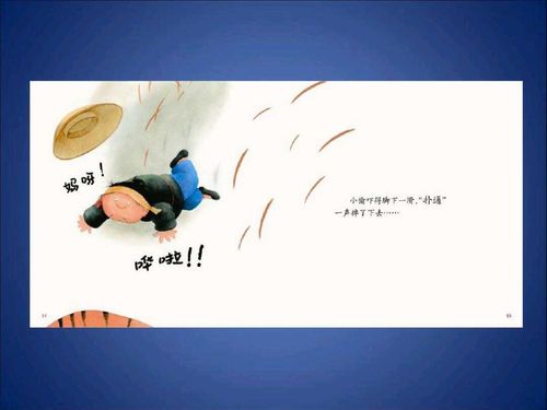 绘本:《漏》