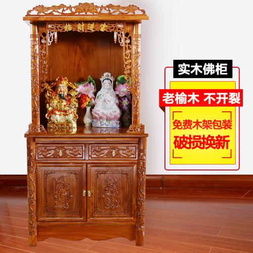 实木佛龛佛柜立柜带门观音菩萨供奉财神关公柜神龛神台供桌供台
