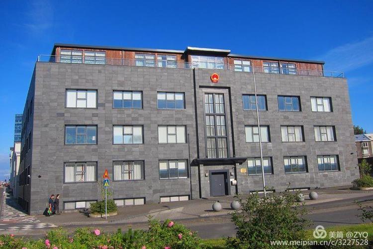 安顿好后,外出逛街,见到了我国驻冰岛首都的大使馆.