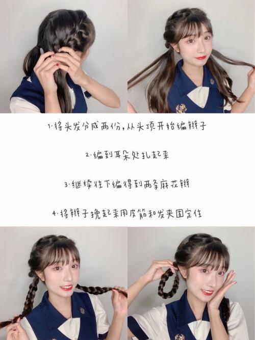 开学季发型合集空气感日系少女编发教程 返