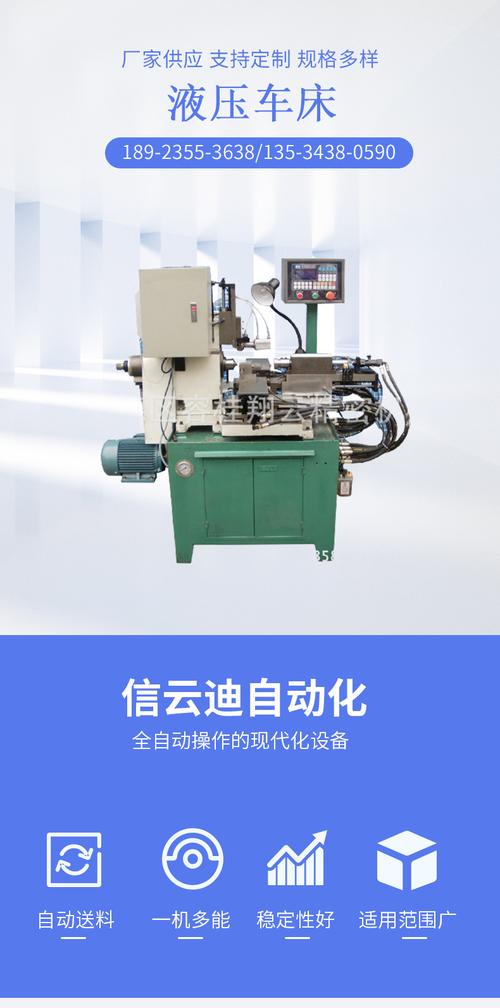 25液压自动车床带尾座攻牙车床 自动铣边车床