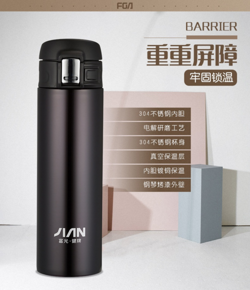 富光健牌洛亚真空杯320mlbj1806320粉色