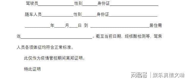 离郑证明这个证明该怎么办理?离郑证明需要什么手续?来了解一下