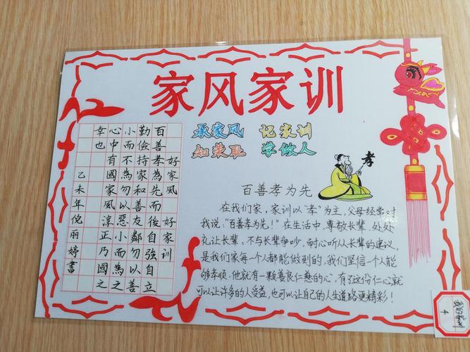 小学生也有了私人档案家风家训寄寓其中还藏着孩子们的小秘密