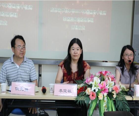 首页 新闻公告 > 正文  首先,李宝敏主任对来自成都中和中学的各位初