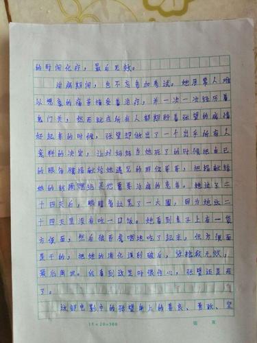 三年级杨佳睿 观《天堂的张望》有感