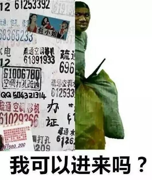 我可以进来吗?表情包 - 日常表情包