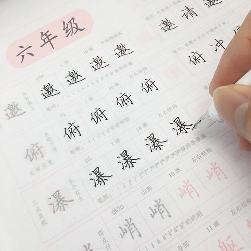 小学六年级上册下册上下册语文英语同步字帖小学生部编版人教版课本