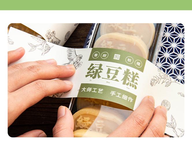 绿豆糕包装盒绿豆糕盒6粒绿豆冰糕送礼盒8粒装绿豆冰糕盒子