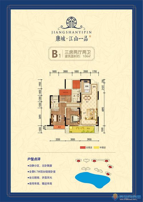 康城江山一品户型图