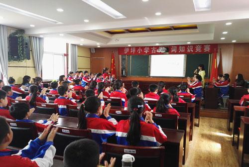 漯河市伊坪小学迎"读书日",举行古诗词知识竞赛活动