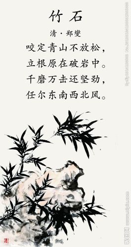 929 m 分辨率:100dpi尺寸:1772×3346像素 格式:古诗配画竹石
