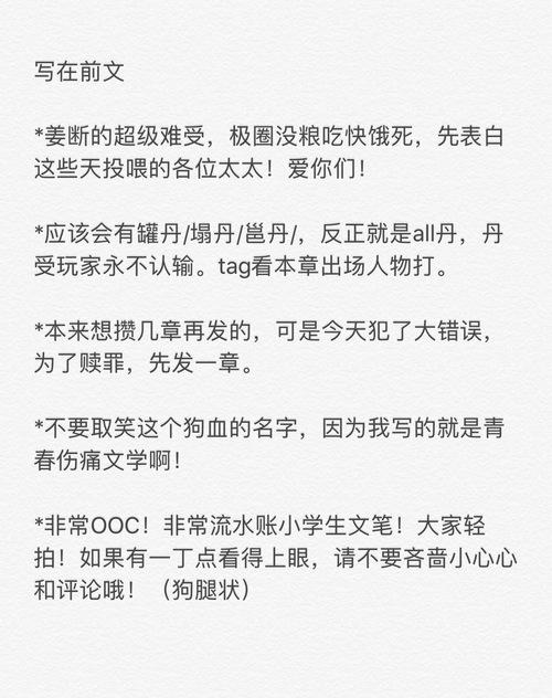 【all丹】致青春 丹受玩家永不认输!