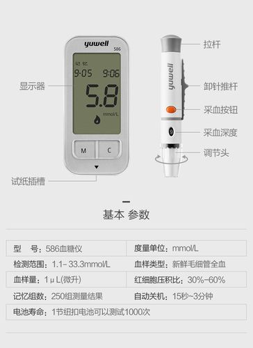 鱼跃血糖仪586型家用免调码50片血糖试纸精准全自动血糖测试仪器_4折