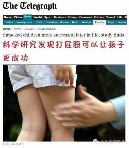说打屁股更聪明的是你们科学家,说打屁股要得精神病的也是你们科学家!