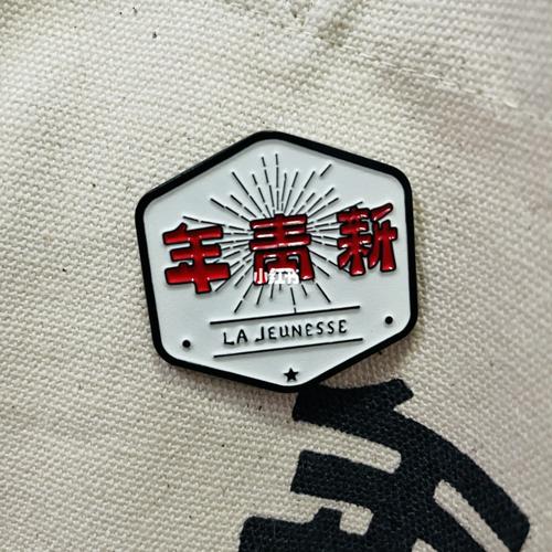 做 热血爱国好青年_包包_影视_电视(图文)