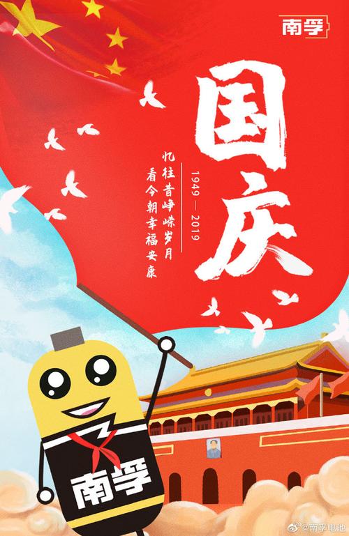 庆祝祖国70周年华诞众品牌纷纷来点赞