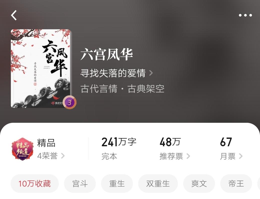 完本古言《六宫凤华《领袖兰宫《大唐女法医》书荒不用愁