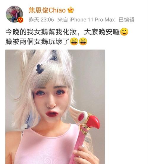 焦恩俊晒女装照,嘟嘴卖萌雷倒网友,54岁过气男星只能博眼球?