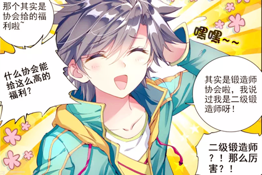 龙王传说:叶星澜和徐笠智登上表演台,唐舞麟看了很是