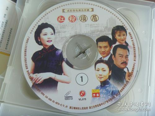 原装正版 红粉须眉【全20碟vcd】_贵州东方音像出版社